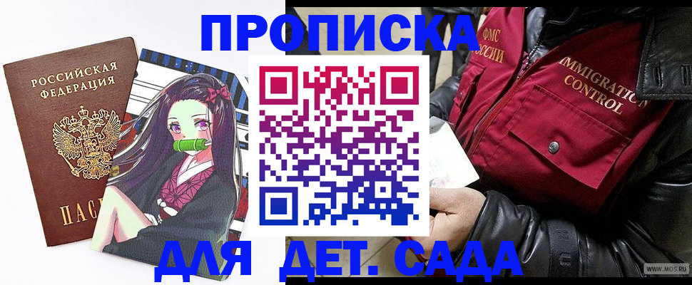 прописка 2025 в Кировской области