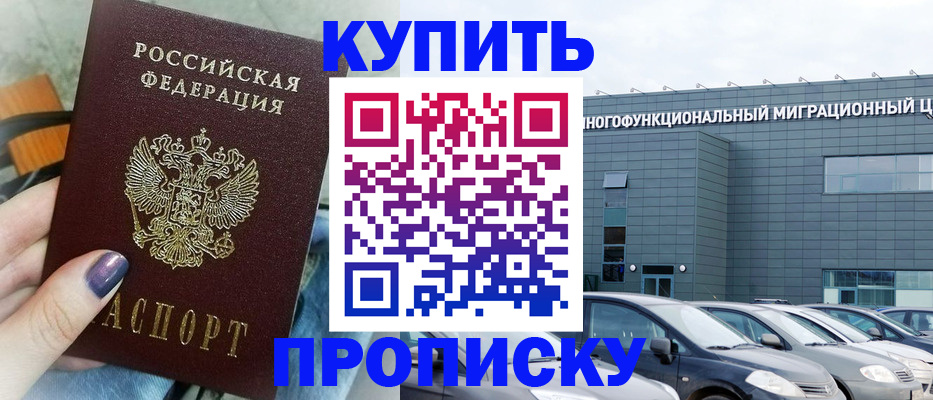 временная регистрация надежно в Кировской области