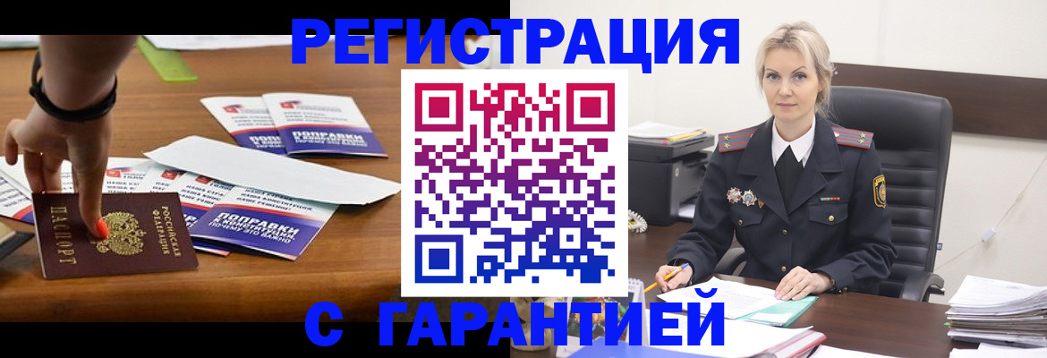 прописка от собственника в Кировской области