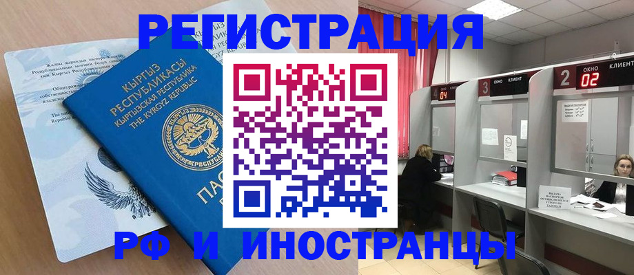 прописка иностранных граждан в Кировской области