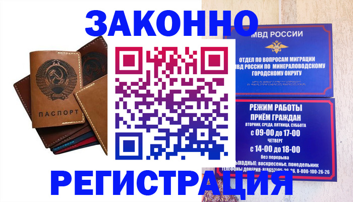 прописка для работы в Кировской области