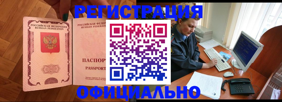 прописка для военкомата в Кировской области