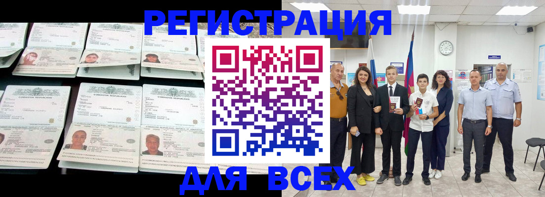 временная регистрация законно в Кировской области