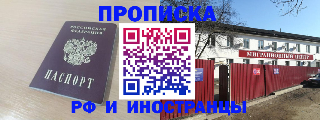 временная регистрация гарантия в Кировской области