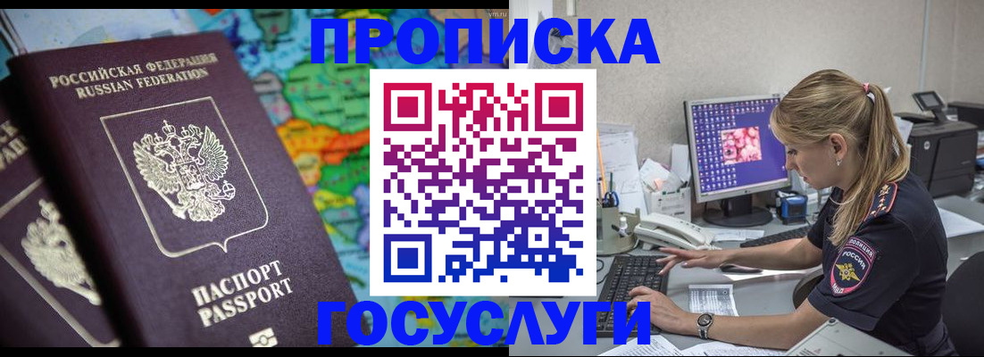 временная регистрация собственник в Кировской области